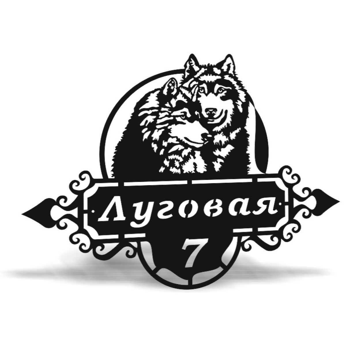 Адресная табличка 